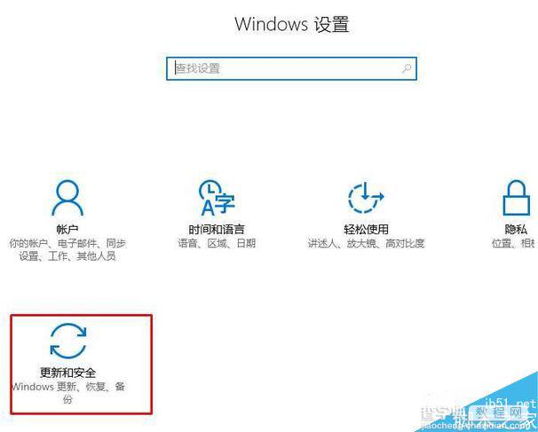 Win10系统查看补丁是否更新到最新的方法2