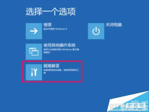 Win8安装更新驱动提示第三方INF不包含数字签名信息的解决方法11