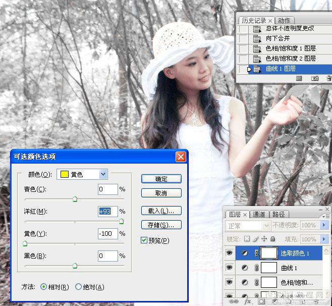 Photoshop为外景美女图片调制出唯美银灰色效果12