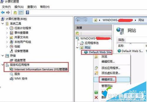 win10系统怎么改IIS默认端口号?win10更改IIS默认端口号方法2