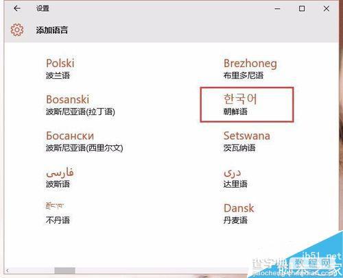 win10系统怎么设置韩文输入法?7