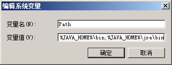 Java开发环境jdk 1.8安装配置方法（Win7 64位系统/windows server 2008）7