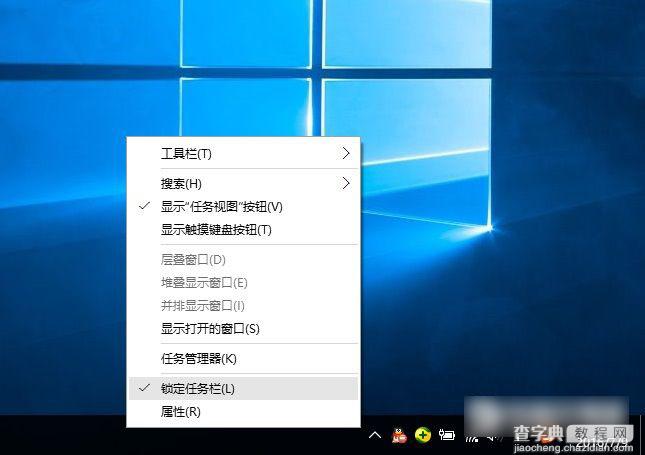 Win10桌面任务栏跑到右侧或上边怎么办？win10任务栏还原到下面图文教程4