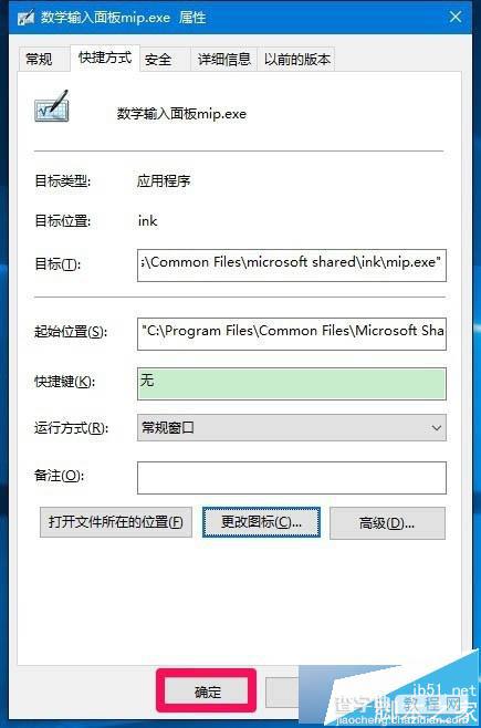 Win10桌面图标没了怎么办?Win10桌面快捷方式消失了解决方法7