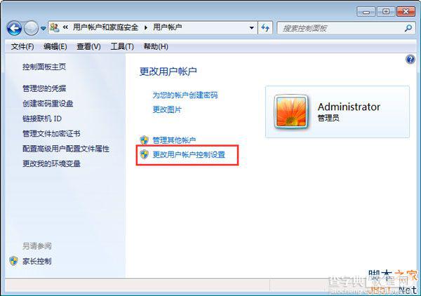 Win7如何关闭HIPS工具？Win7关闭HIPS工具的方法3