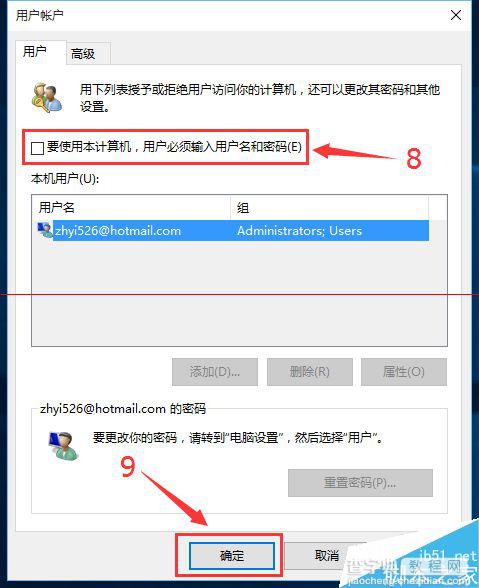 Win10取消开机密码后开机两个账户该怎么办？4