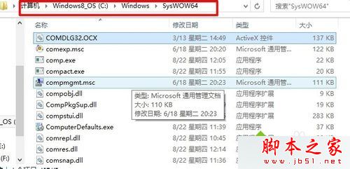 win7系统安装软件程序提示comdlg32.ocx is missing的三种解决方法图文教程3