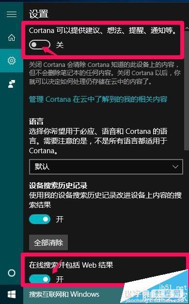 Cortana小娜语音功能怎么用?win10小娜搜索及语音功能使用方法7