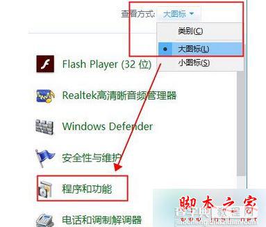 Win7系统每次开机都会弹出run dll错误窗口的解决方法2