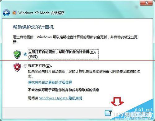 怎么处理Windows 7虚拟机异常 处理Windows 7虚拟机异常方法介绍8