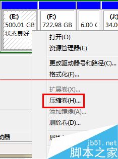 win7系统磁盘管理中分区扩展卷怎么使用？4