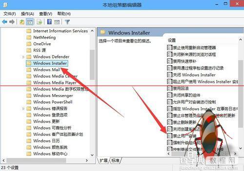 Win10最新版提示无法安装应用该找怎么办？5