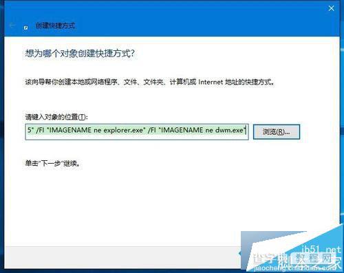 Win10桌面图标没了怎么办?Win10桌面快捷方式消失了解决方法14