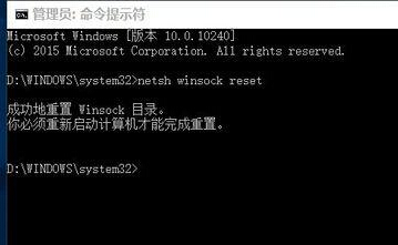 win10浏览器打不开怎么办？升级win10后浏览器打不开问题解决办法3