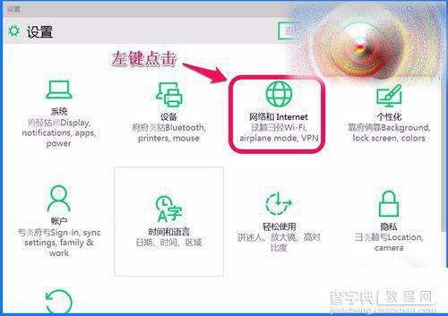 win10系统ie浏览器不能打开html的解决办法2