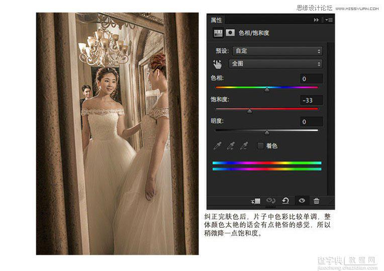 Photoshop利用命令和插件为婚片调出HDR效果11