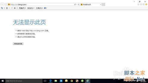 升级win10后除了edge其他浏览器都不能上网怎么办?1