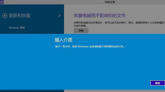 Win10怎么恢复出厂设置？Windows10系统恢复出厂设置图文教程6