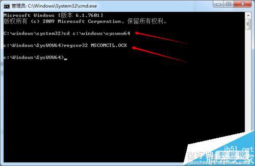 win7 64位运行软件提示MSCOMCTL.OCX丢失或无效该怎么办？8