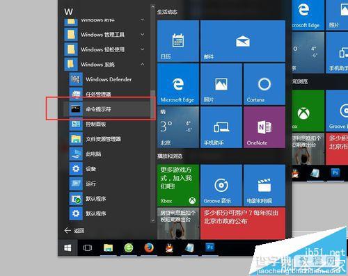 Win10系统cmd命令提示符怎么切换到旧版本?4