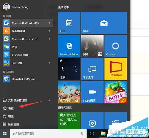 win10系统已经下载的除离线地图怎么删除?1