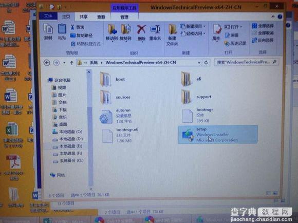 win8怎么升级win10 win8.1一键升级win10系统教程 附Win10 简体中文技术预览版10041下1