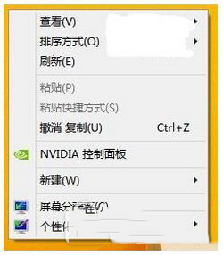 win7/win8.1桌面右键