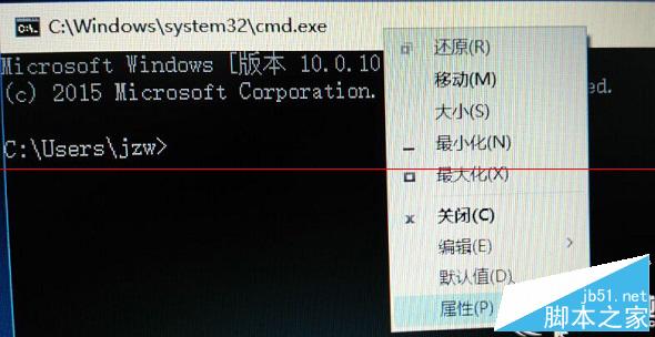 如何将Win10命令提示符窗口设置成半透明？Win10命令提示符窗口设置成半透明的方法4