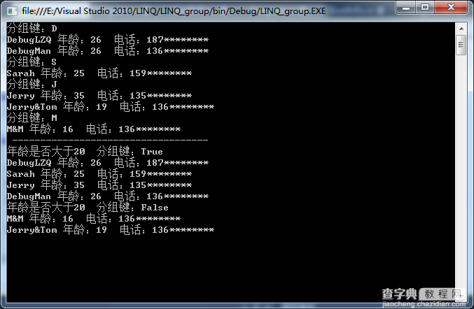 C#使用LINQ查询表达式的基本子句总结4