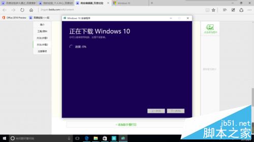 怎样下载win10正式版官方iso文件下载?14