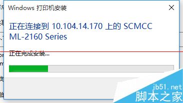 Win10系统怎么设置连接网络打印机？15