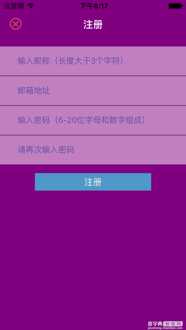 IOS开发用户登录注册模块所遇到的问题3