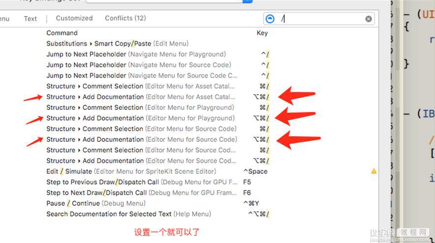 iOS开发之适配iOS10以及Xcode810