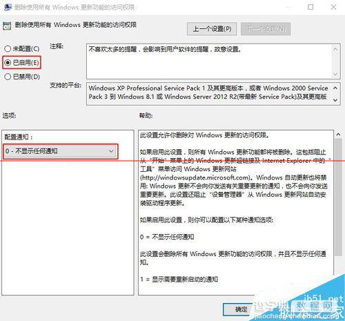 Win10零售版怎么关闭自动更新？禁用win10自动更新的两种教程8