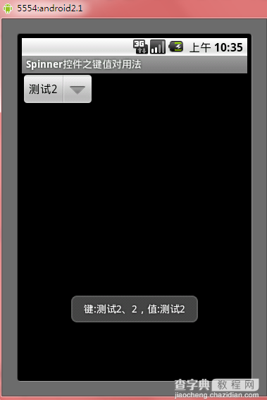 Android中Spinner控件之键值对用法实例分析1