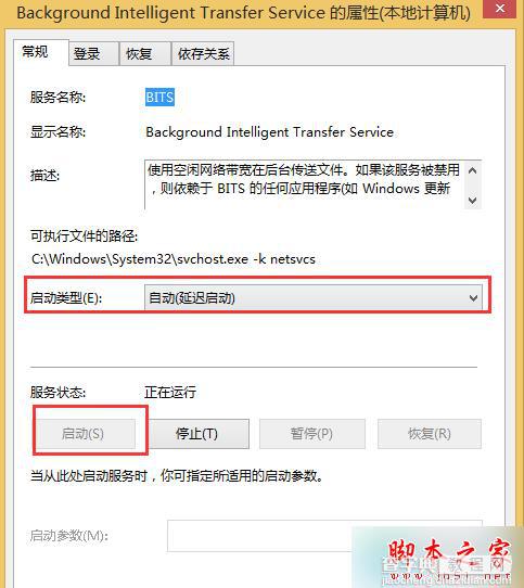 Win8.1升级Win10系统到99%弹出错误代码80240031的故障原因及解决方法3