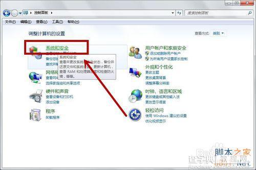 win7电脑屏幕总是黑掉怎么办?怎么让电脑不进入睡眠状态?4