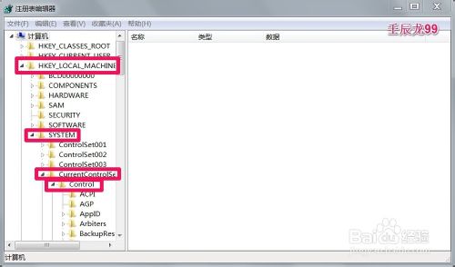 让Win7系统开机速度小于30秒的技巧2