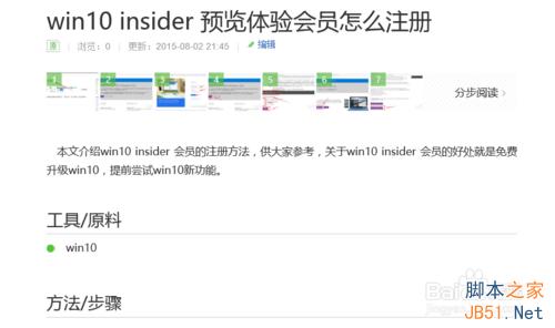 win10官方下载工具、升级助手怎么下载?2