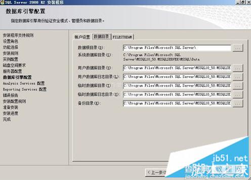 SQL Server 2008 R2安装配置方法图文教程16