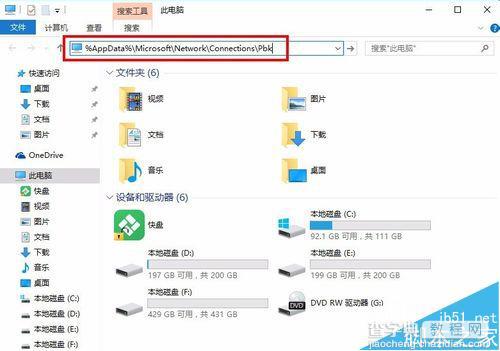 win10不能设置宽带dns该怎么办？win10修改DNS的两种教程7