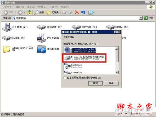 win7系统怎么使用用打印机扫描仪功能？win7系统扫描仪功能的使用方法图文教程2