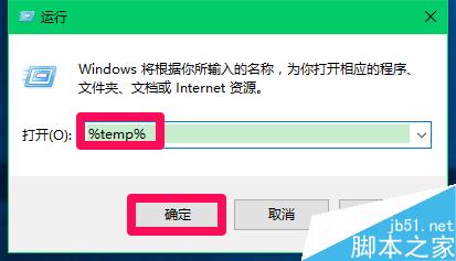 Win10如何查找临时文件夹位置?如何删除临时文件?6