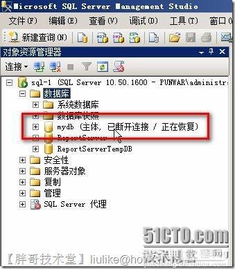 SQL Server 2008 R2数据库镜像部署图文教程52