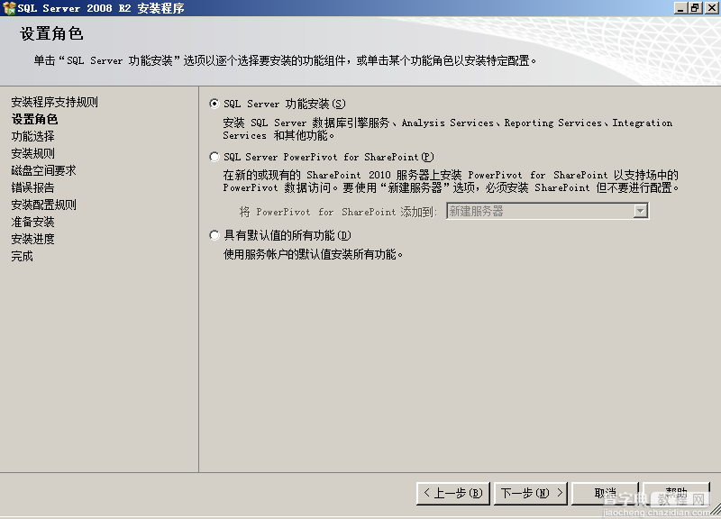 sql2008安装教程 SQL Server 2008 R2 安装图解7