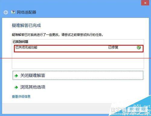 win8中启用飞行模式后wifi不能用了怎么办？7