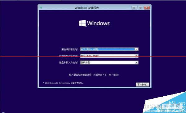 Windows 10 10240正式版U盘制作并安装的详细教程10