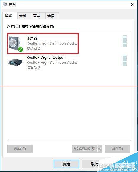 win10小娜打开没有声音该怎么办？4