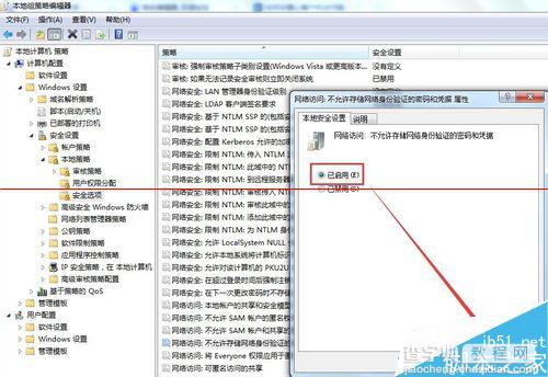 如何设置访问共享时每次都需要输入帐号和密码?9