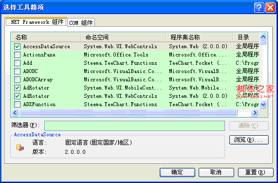 解析C#自定义控件的制作与使用实例的详解6